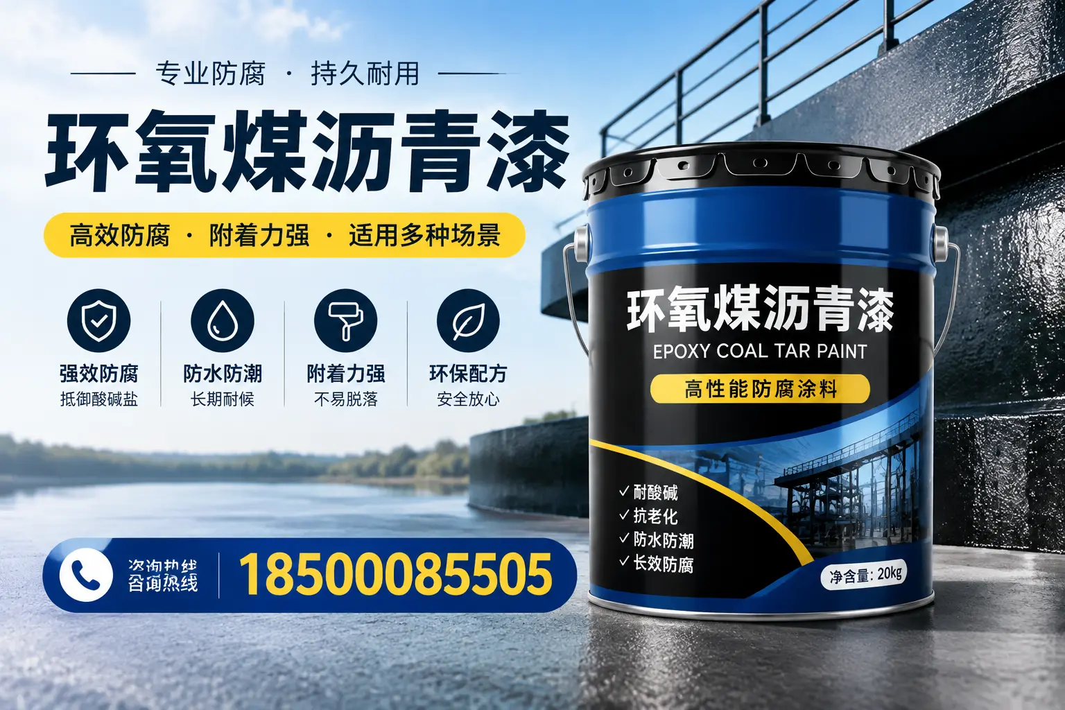 环氧煤沥青漆在不同气候条件下的表现分析,邢台适用性